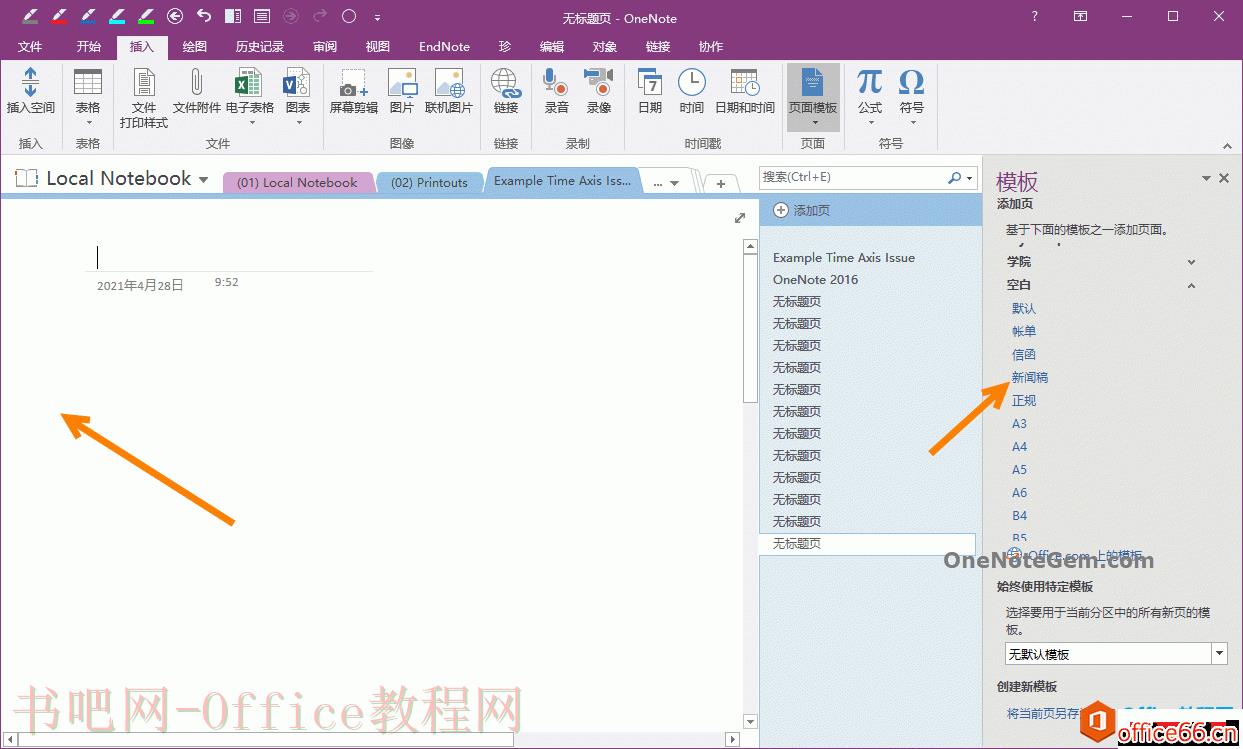 为什么 OneNote 页面的左侧出现大片空白？