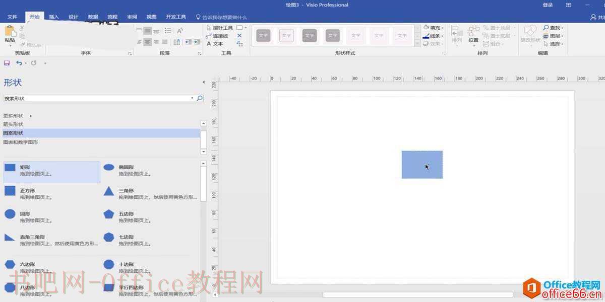 Visio 设置文字样式的具体操作实例图解教程