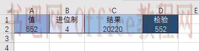 excel图表怎么将十进制数转换成指定进制的数