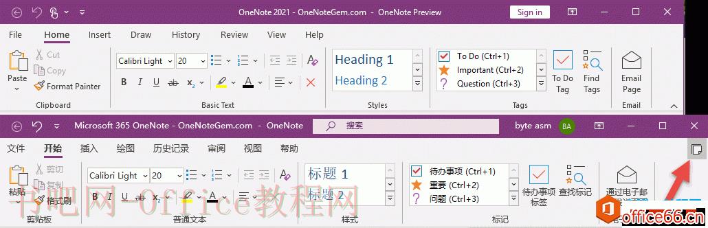 OneNote 2021 v2103 没有数据源功能。