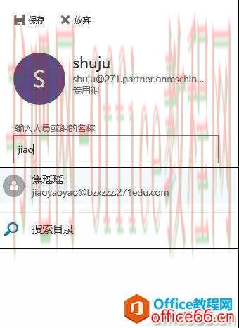 如何利用OneNote实现协同办公
