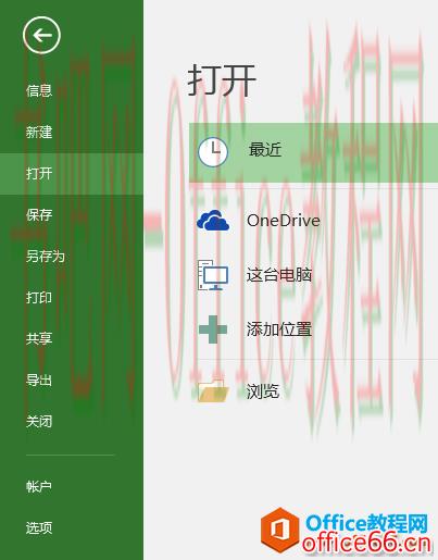 Project 2016中菜单栏包含什么内容？