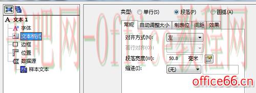 bartender怎么调整间距
