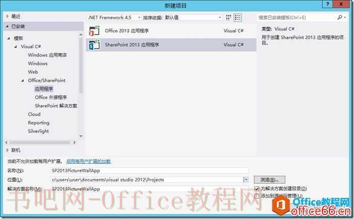 SharePoint 图片墙 实现实例教程