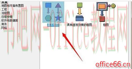 Visio 为小说配一个封面的详细操作方法