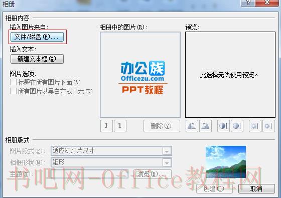 手把手教你用PowerPoint2007制作音乐相册
