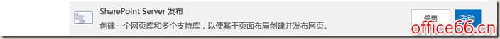 SharePoint 入门教程之创建及修改母版页