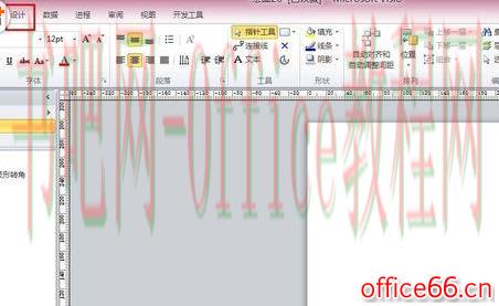 Visio 设置背景图案颜色以及色调的具体操作图解教程