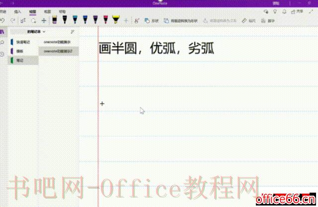 橡皮擦注意一定不要选笔画橡皮擦