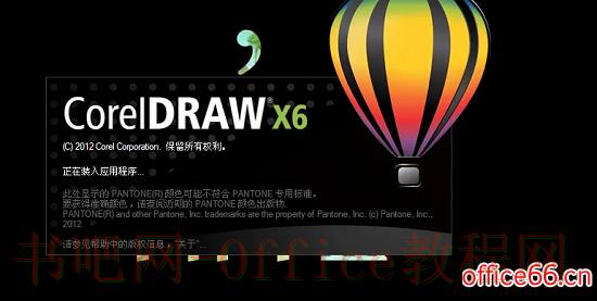 coreldraw哪个版本最好用