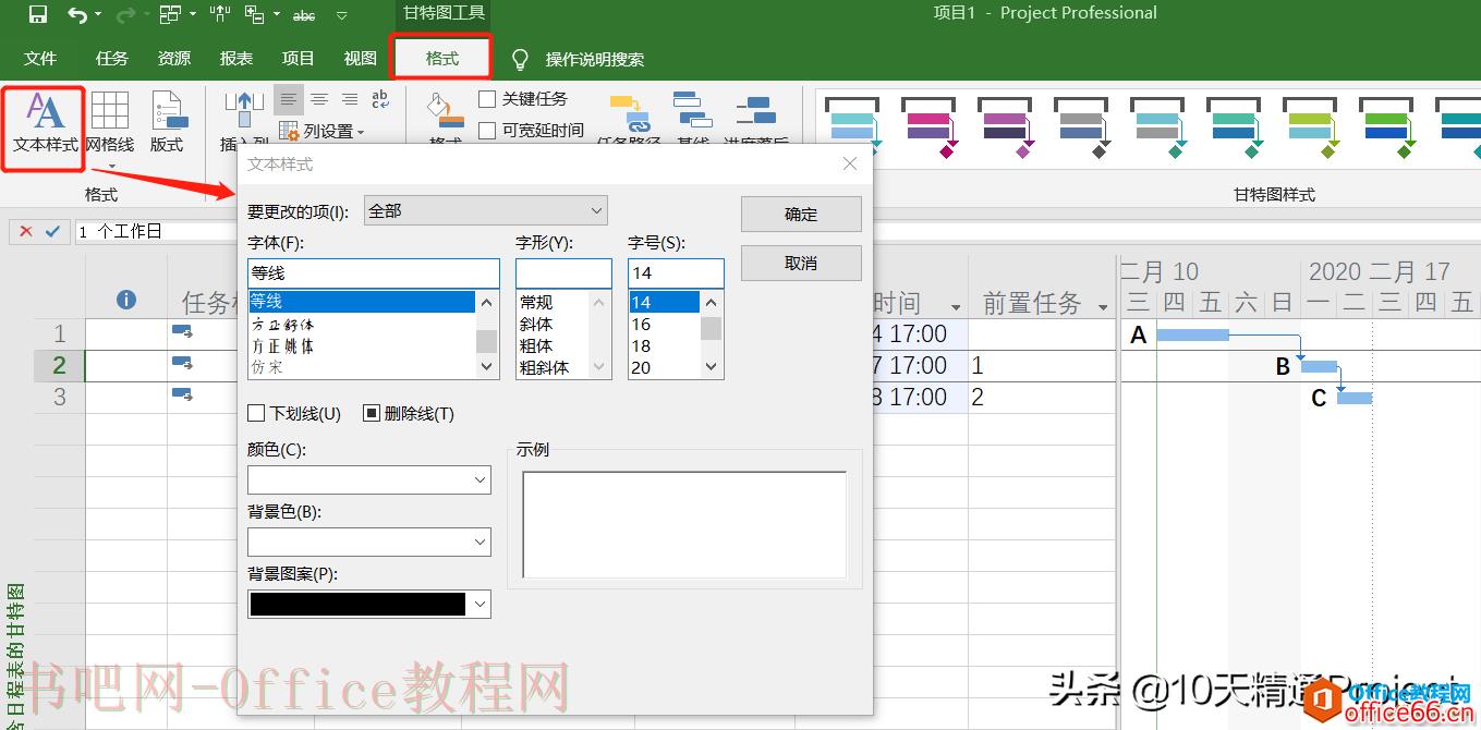 「Project 教程」如何直观看到每一步操作对整个计划的影响