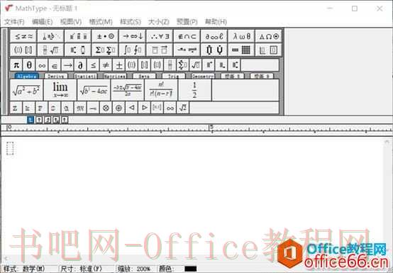 如何使用MathType快速编写数学函数公式