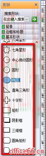 Visio 合并图形的详细操作图解教程