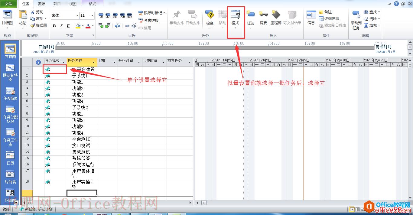 Project 项目分解和功能依赖基础教程