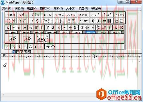 如何利用MathType编辑属于符号