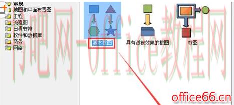 Visio 绘制风车的具体操作实例教程
