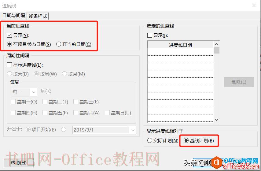 Project软件中的前锋线（进度线）- 知其然而知其所以然