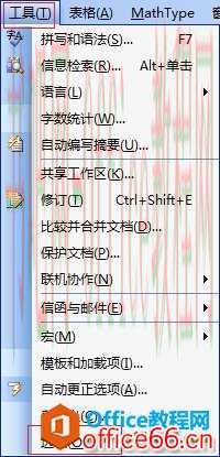 MathType插入公式后总是浮于文字上方