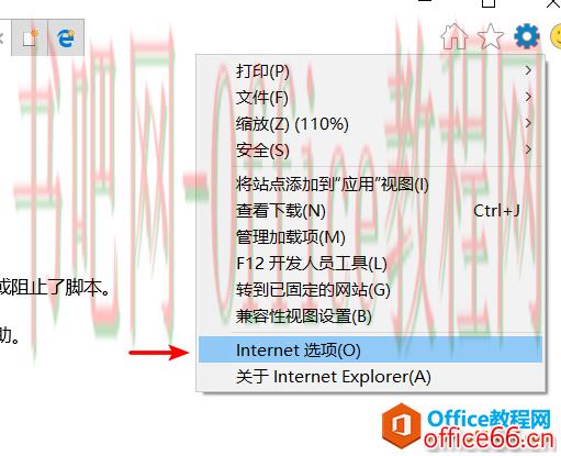 OneNote2016无法登陆问题解决方案3