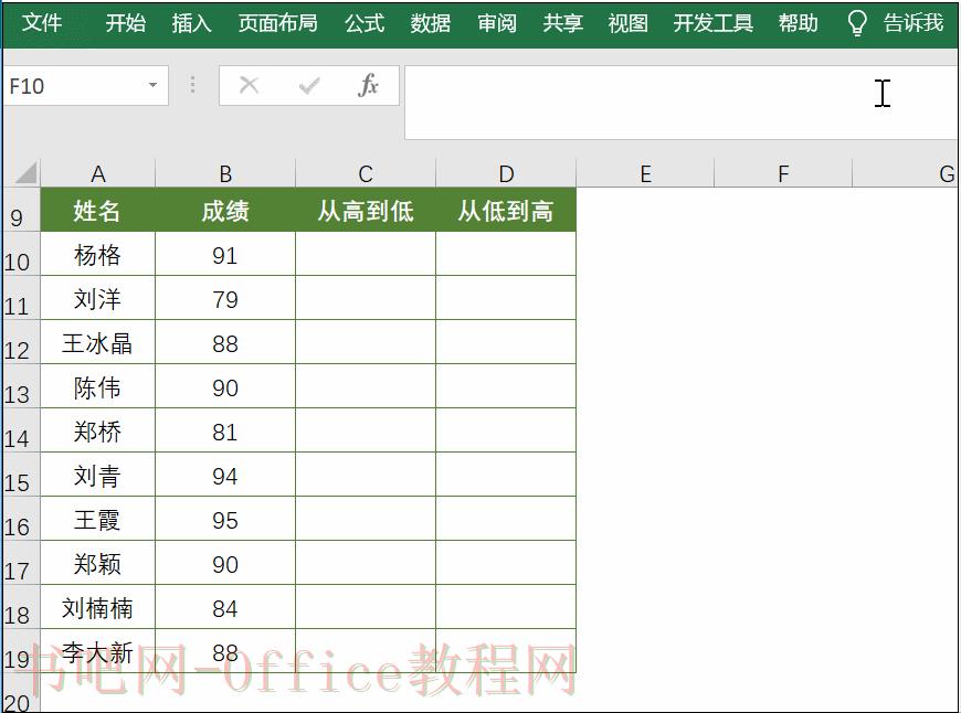 3分钟,快速搞定excel排序毛病!