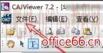 caj阅读器怎么看字数
