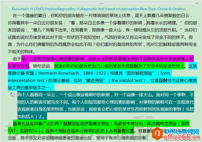 onenote能做出多高颜值的笔记？ onenote 第12张