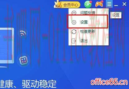 驱动精灵检测有驱动残留解决方法