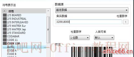 codesoft怎么连续打印