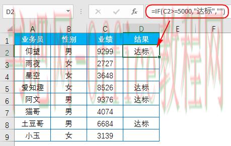职场新人必会的10个经典函数公式