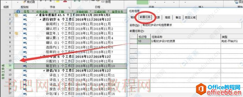 Project后置任务06.png