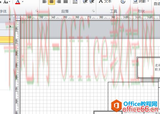 Visio 中删除个人信息的具体步骤图解教程