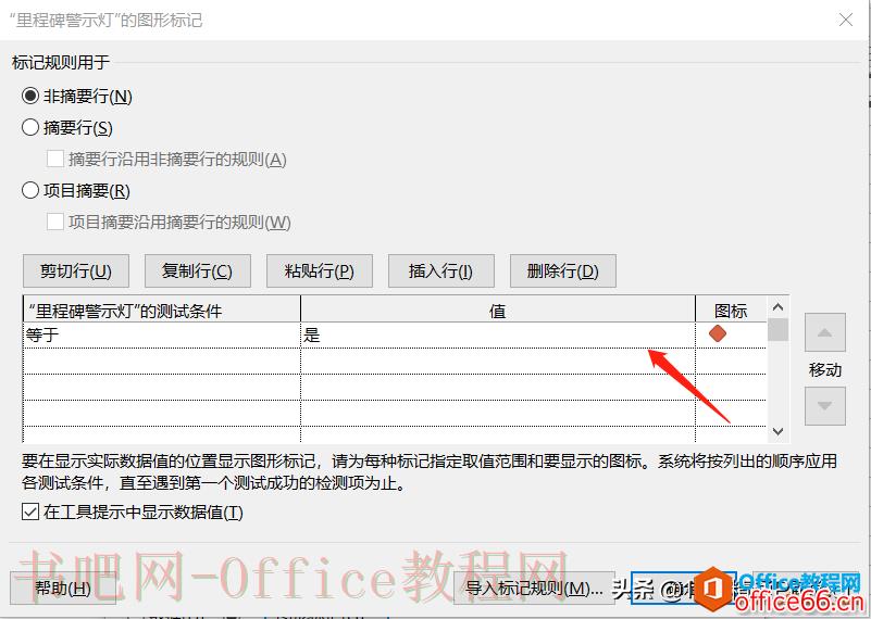 【Project教程】在Project软件中如何让里程碑任务显示更直观