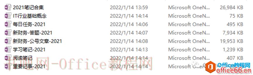 财会办公 | OneNote：让人爱不释手的免费软件
