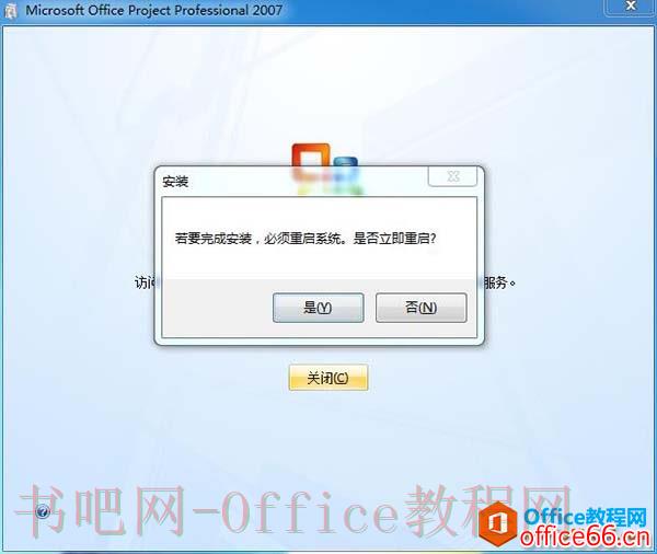 Project2007下载地址_安装流程_产品密钥
