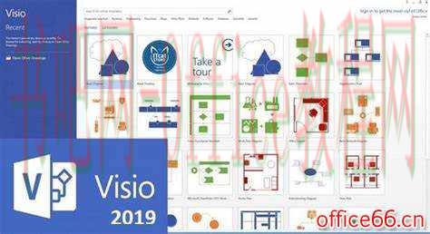 Visio 2019的激活 教程