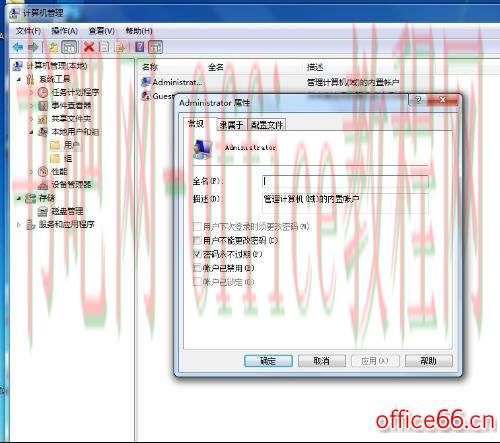 win7如何提升管理员权限
