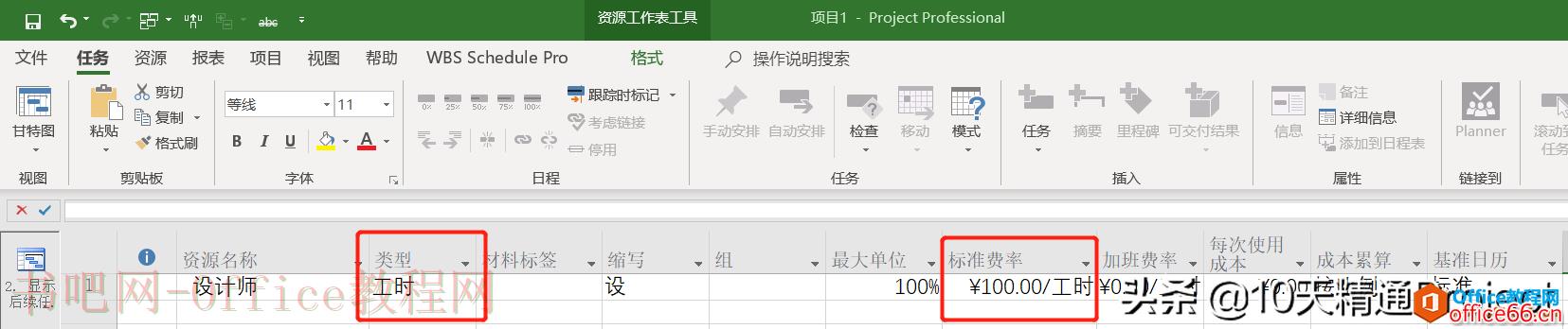 【Project教程】屡被误解的资源单位
