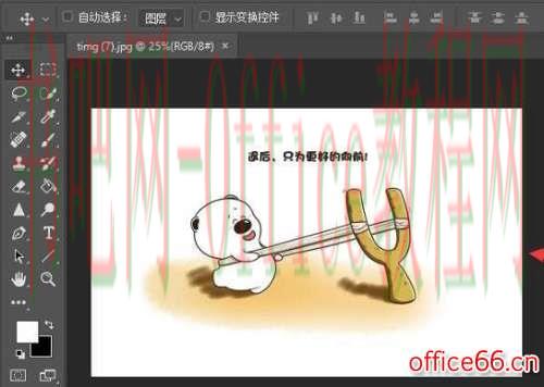 ps放大图片清晰度不变操作方法