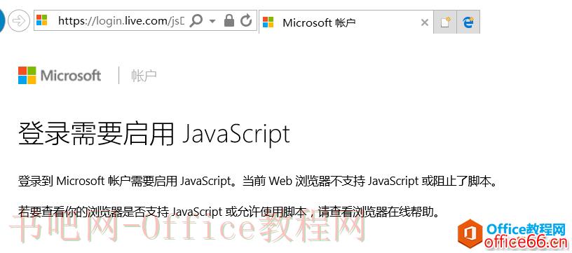 OneNote2016无法登陆问题解决方案2