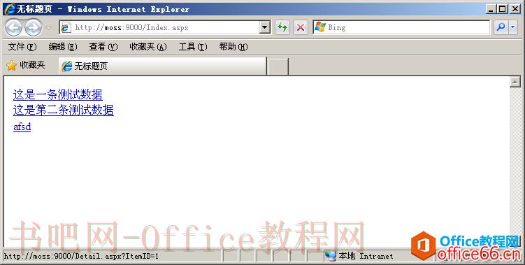 SharePoint 如何搜索爬网第三方网站配置