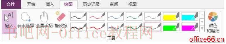 OneNote在笔记界，也是学霸的级别