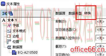 bartender如何让数字自动排序