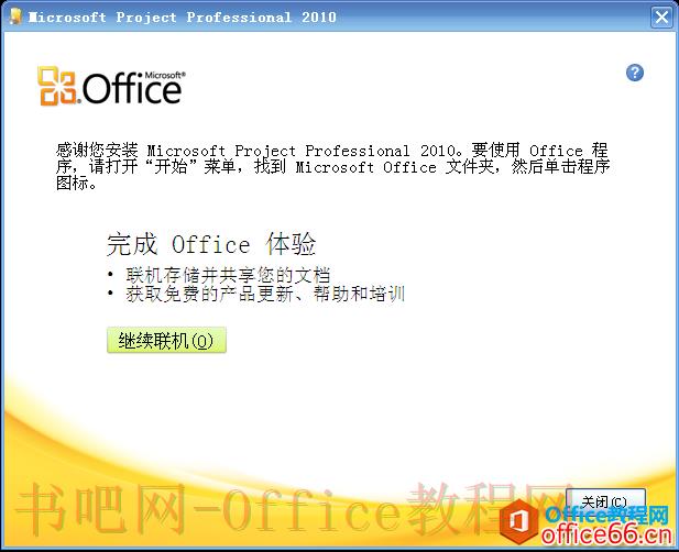 如何使用Project进行项目管理 