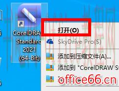 coreldraw怎么对齐对象