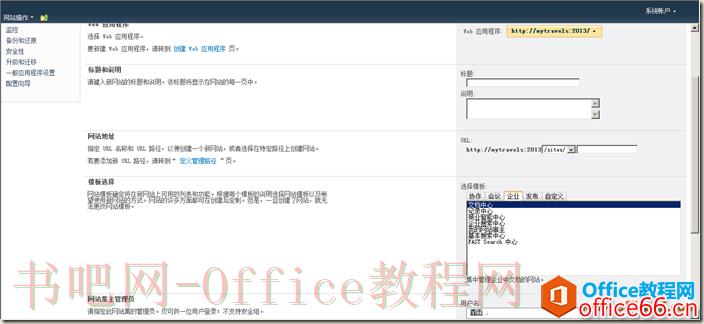 SharePoint 文档管理系列之准备篇
