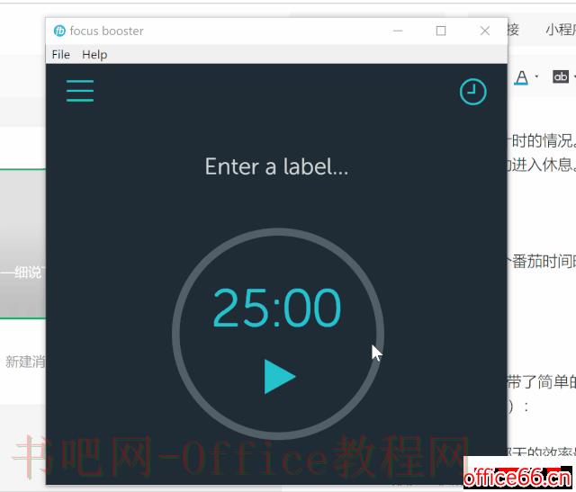 OneNote 高效利用 细说下工具focus booster