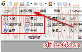 hypersnap怎么截图
