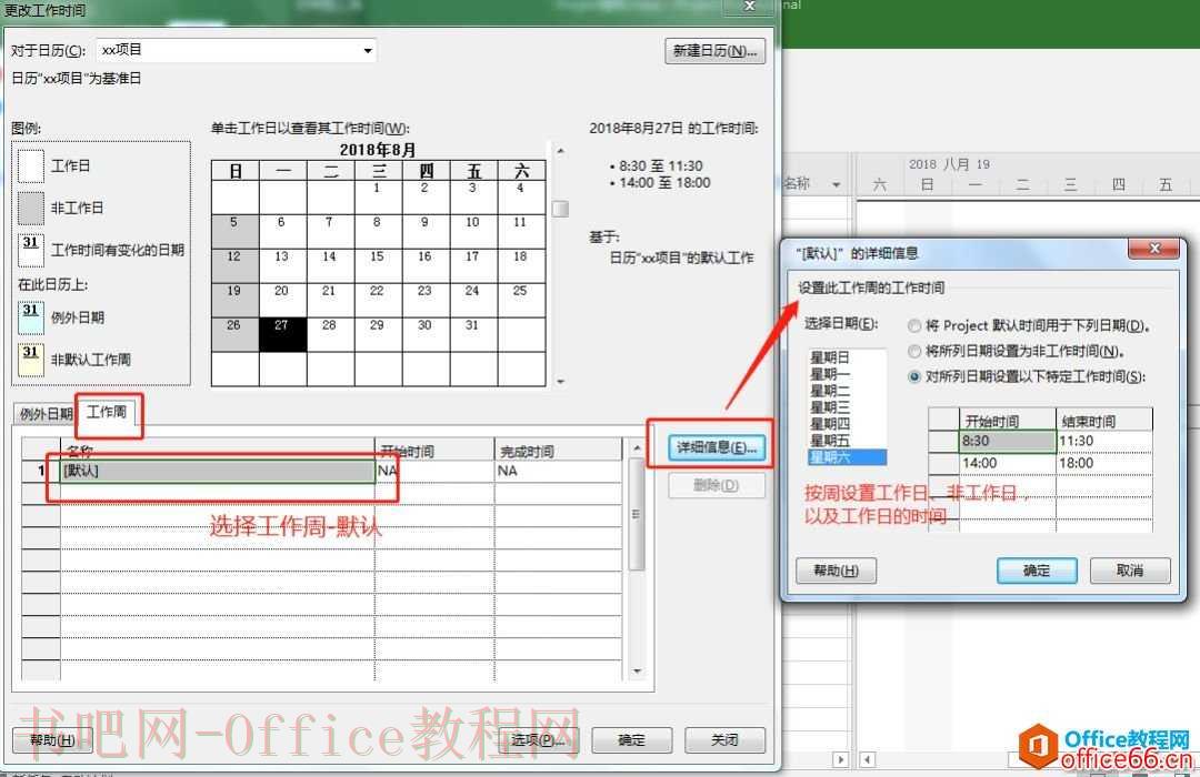 干货｜项目管理工具之 Project 使用技巧