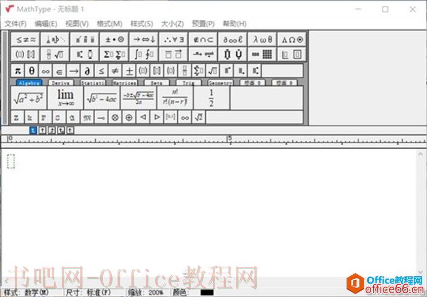 如何利用MathType把分数打出来