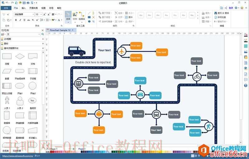 Visio 如何扩大画布的大小
